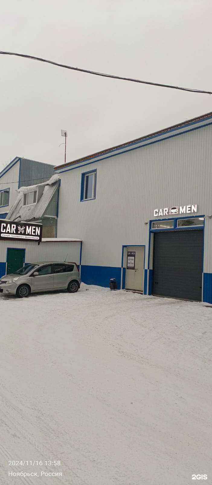 Отзывы на компанию Car-Men в Ноябрьске c фото