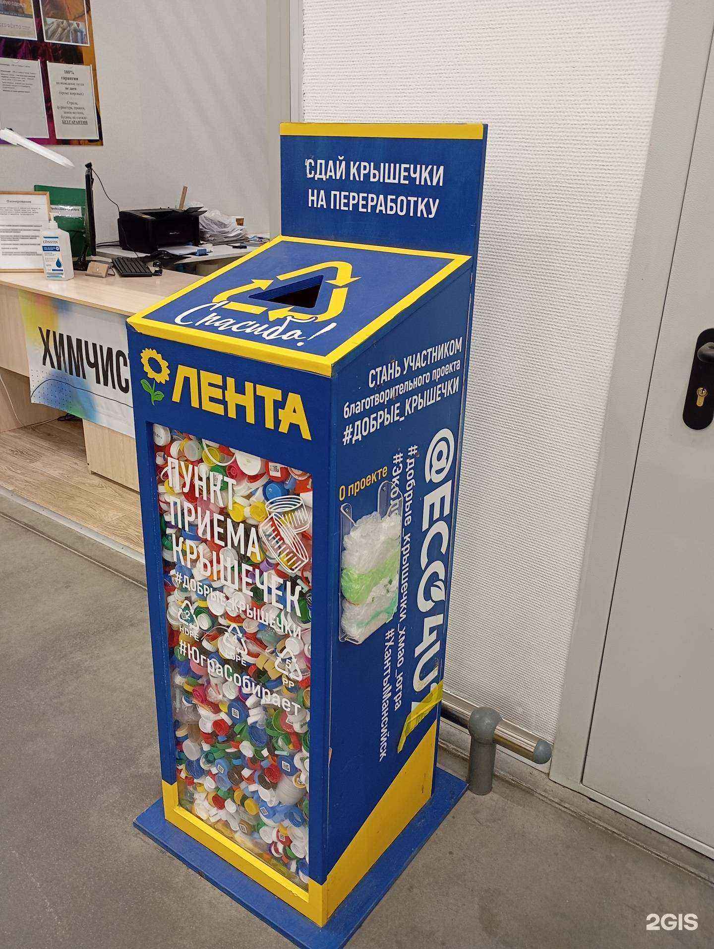 Отзывы на компанию Добрые крышечки в г. Ханты-Мансийск c фото