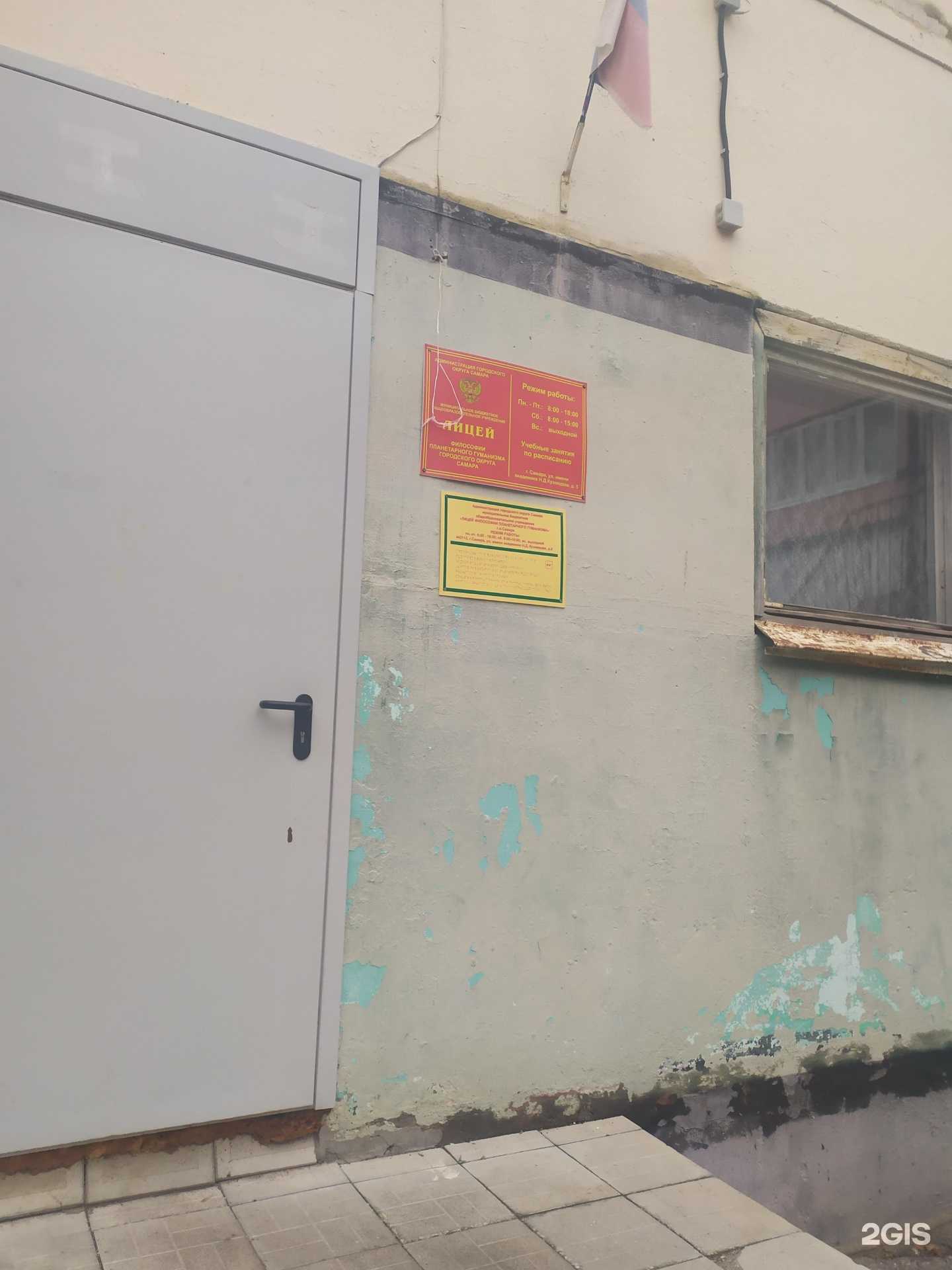 Отзывы на компанию Лицей философии в г. Самара c фото