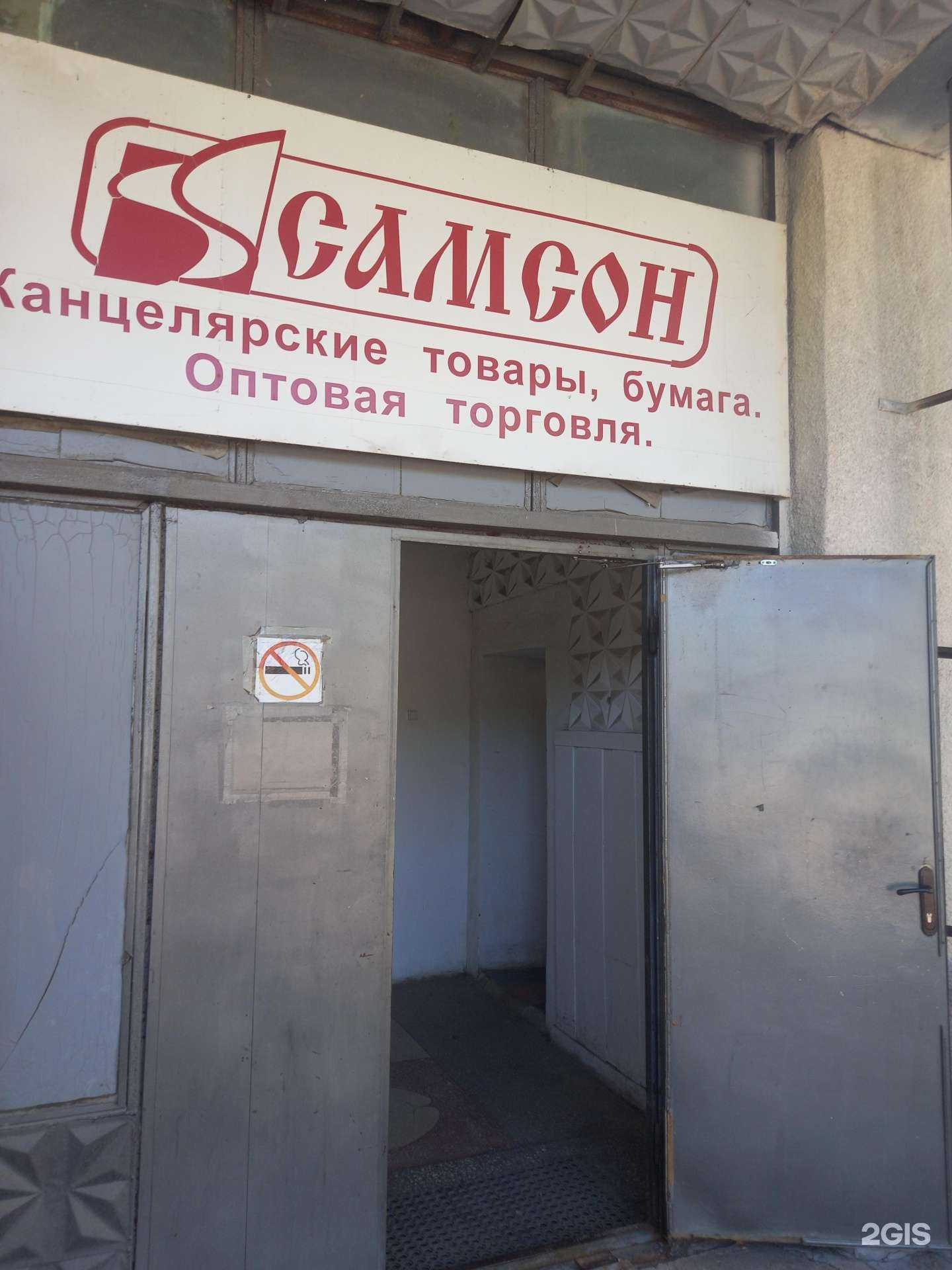 Отзывы на компанию Офисмаг в Саратове c фото