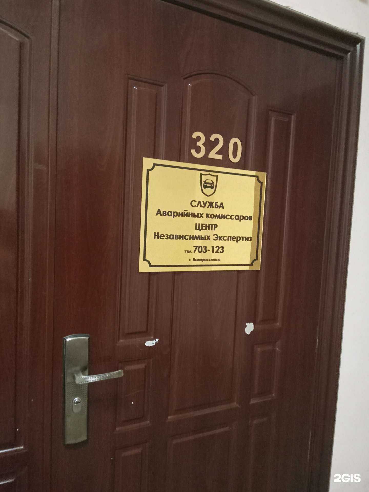 Отзывы на компанию Юрэкспро в г. Новороссийск c фото