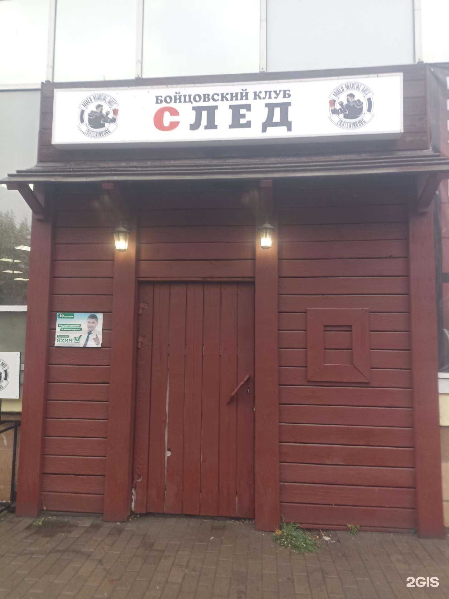 Отзывы на компанию След в Екатеринбурге c фото