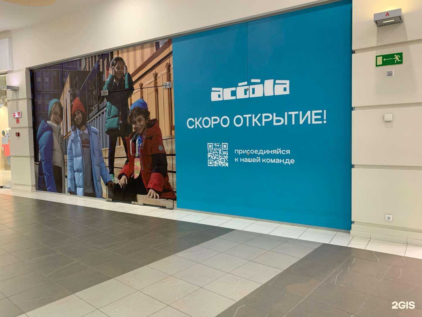 Отзывы на компанию Acoola в г. Тольятти c фото