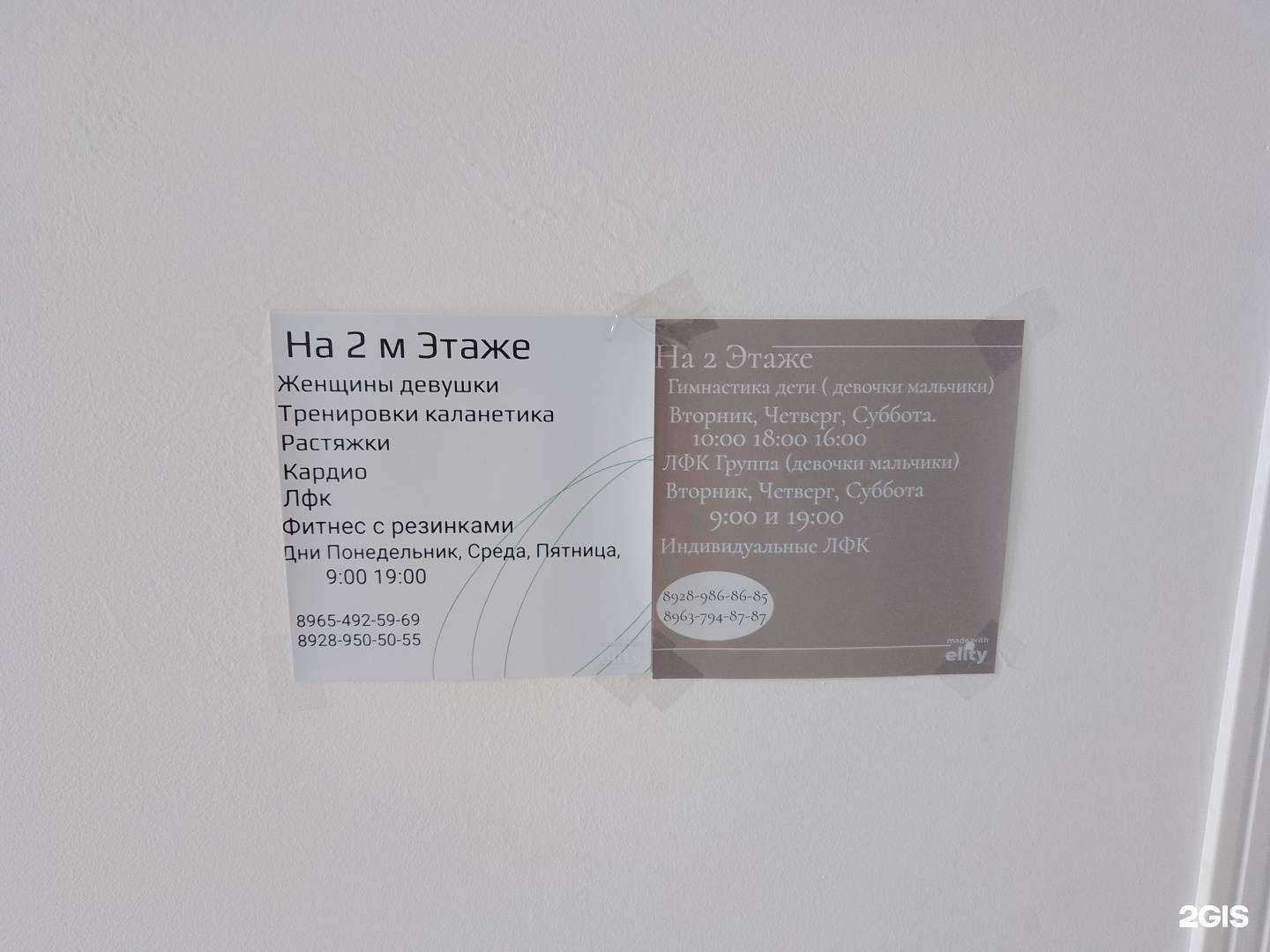 Отзывы на компанию Гармония в Махачкале c фото - фотография 2 из 2