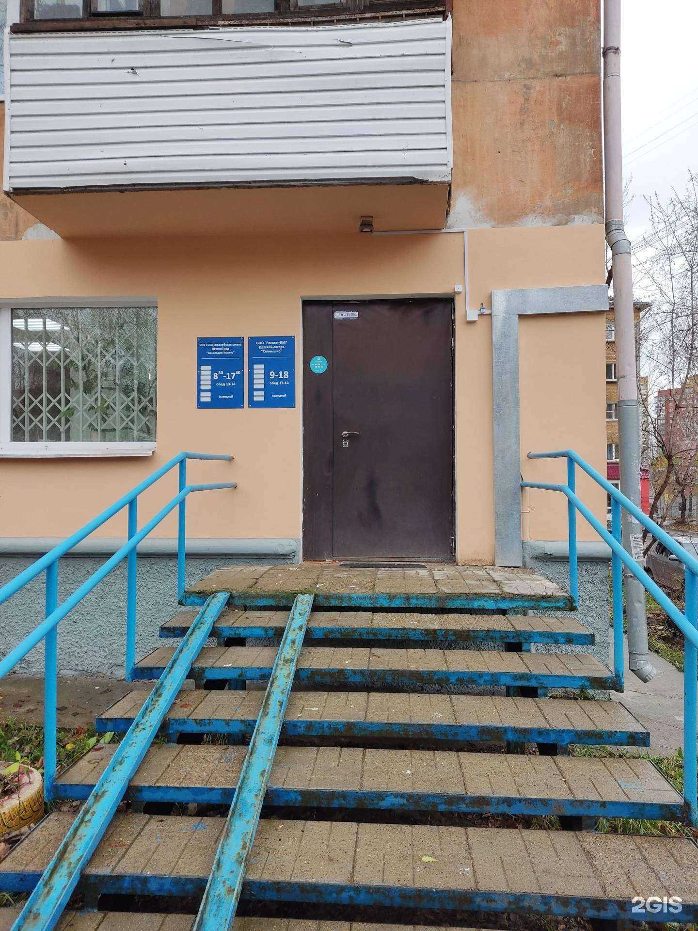 Отзывы на компанию Созвездие Unicus в Перми c фото