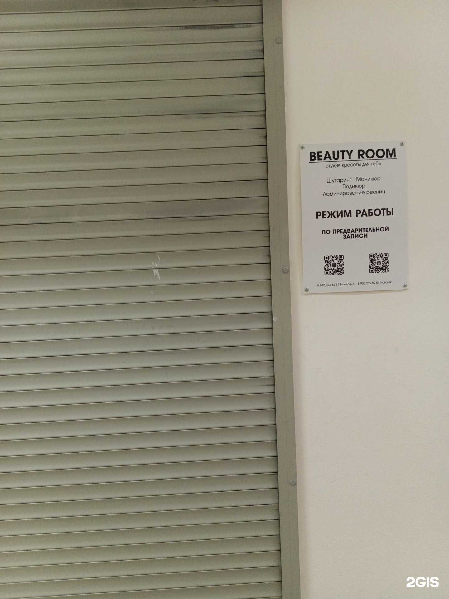 Отзывы на компанию Beauty room в Перми c фото