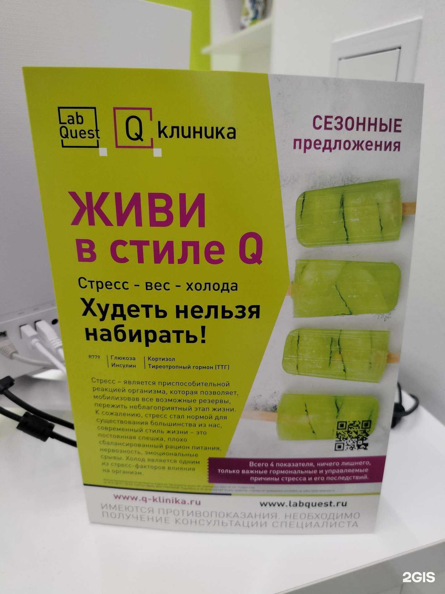 Отзывы на компанию Q-Клиника в Коммунарке c фото