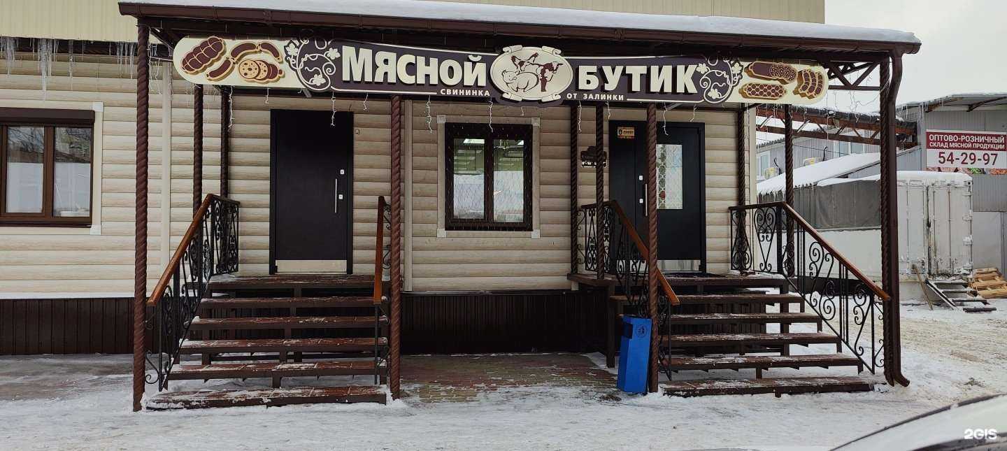 Отзывы на компанию Свининка от Залинки в Череповце c фото