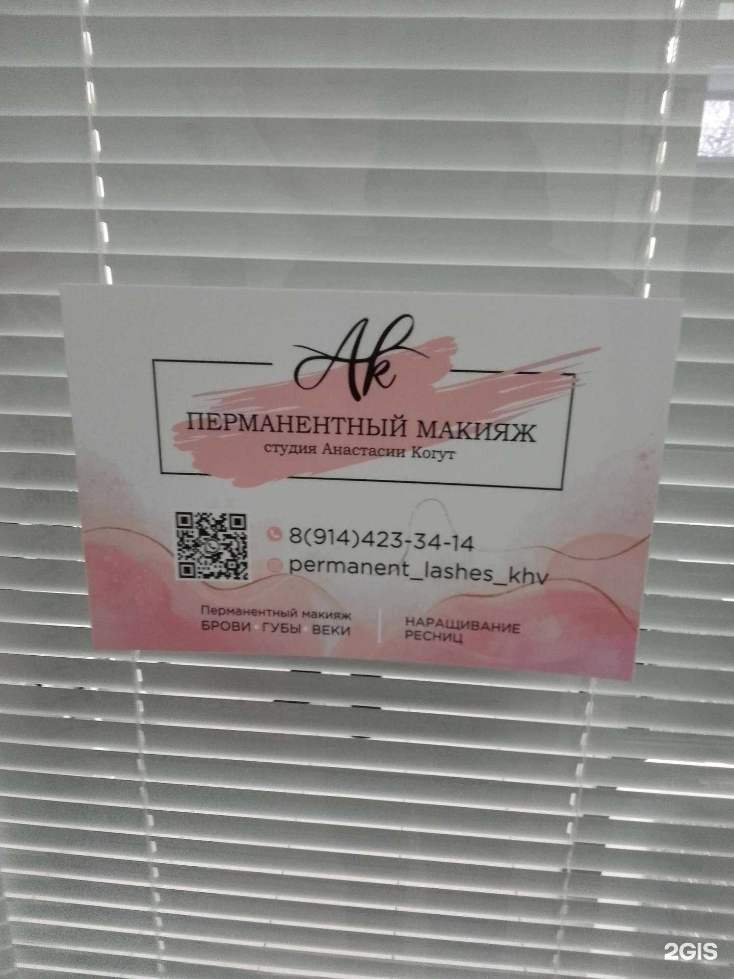 Отзывы на компанию Ak в г. Хабаровск c фото