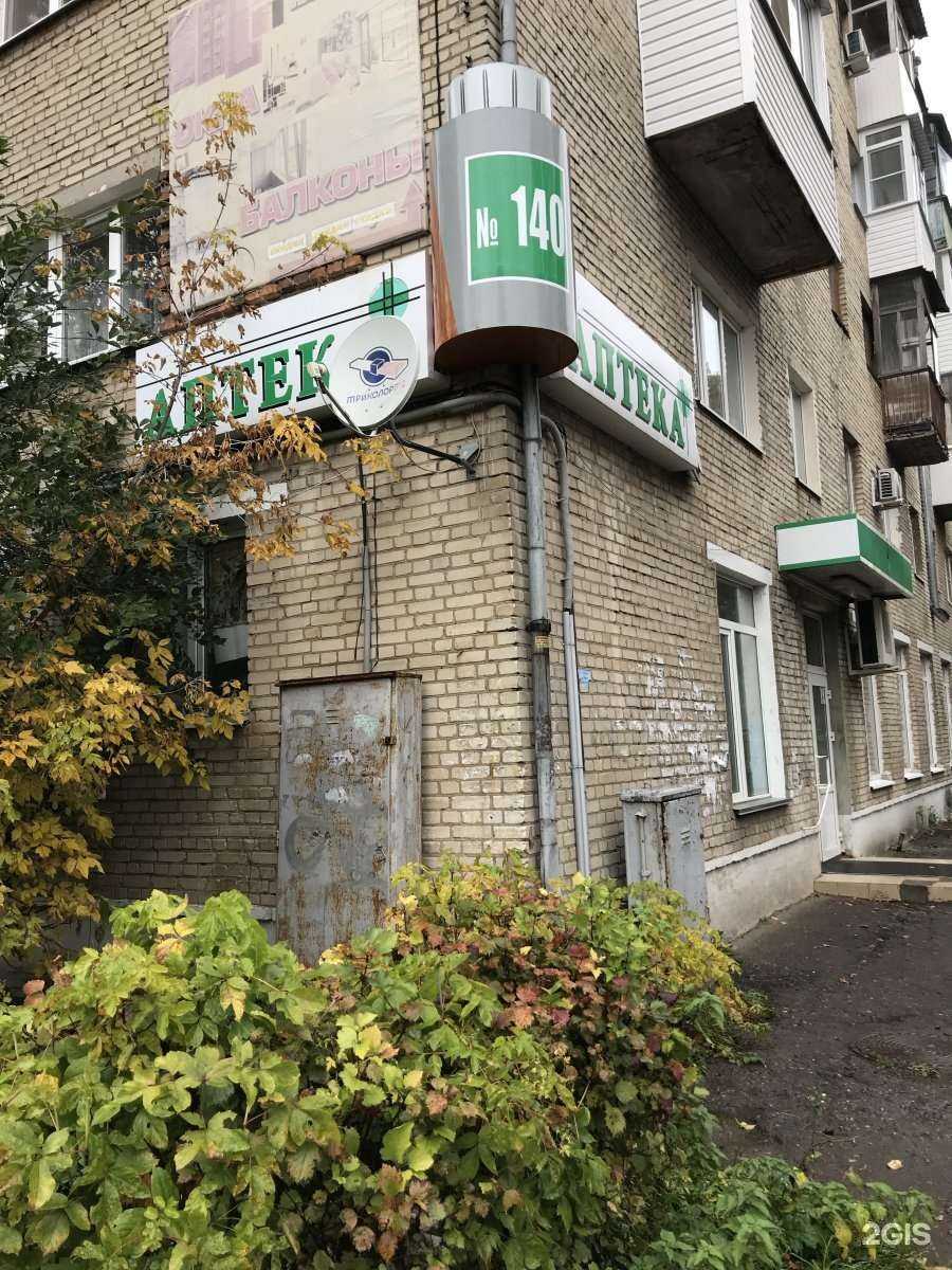 Отзывы на компанию Фармация в Новомосковске c фото