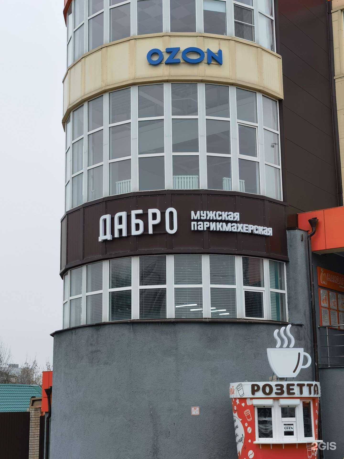 Отзывы на компанию Dabro в г. Ковров c фото