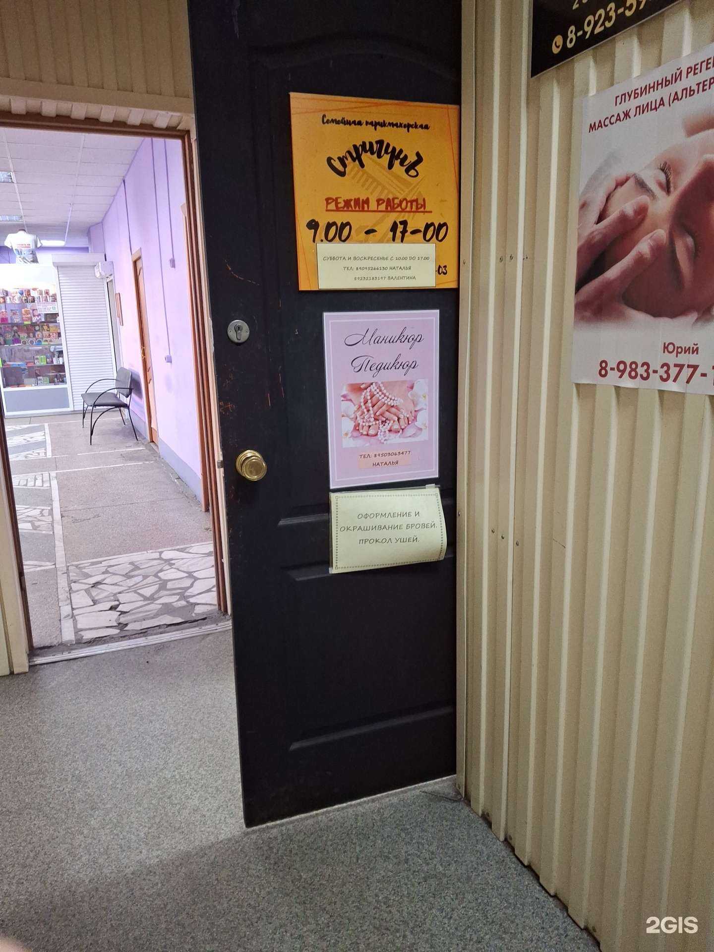 Отзывы на компанию СтригунЪ в г. Абакан c фото