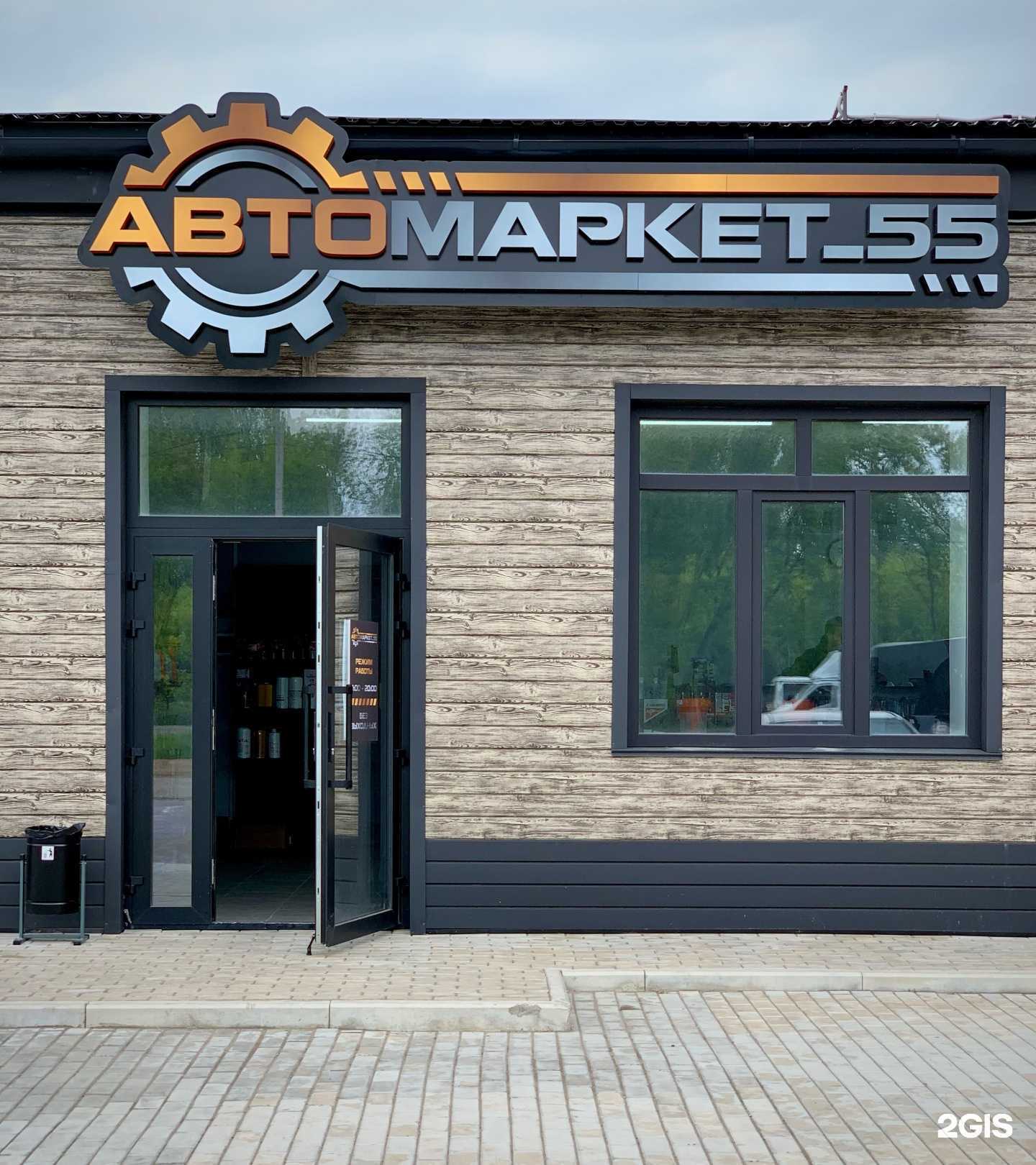 Отзывы на компанию Автомикс в Омске c фото - фотография 2 из 2