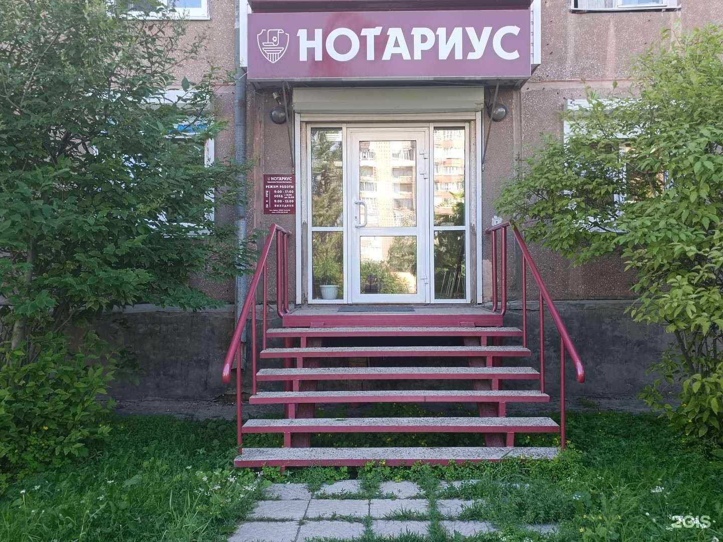 Отзывы на компанию Нотариус Барданова Т.В. в г. Ангарск c фото