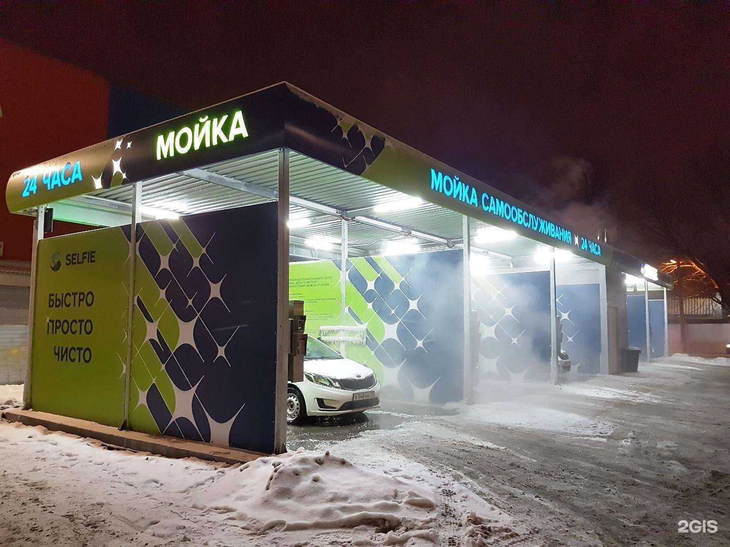 Отзывы на компанию Bkf carwash в Тольятти c фото