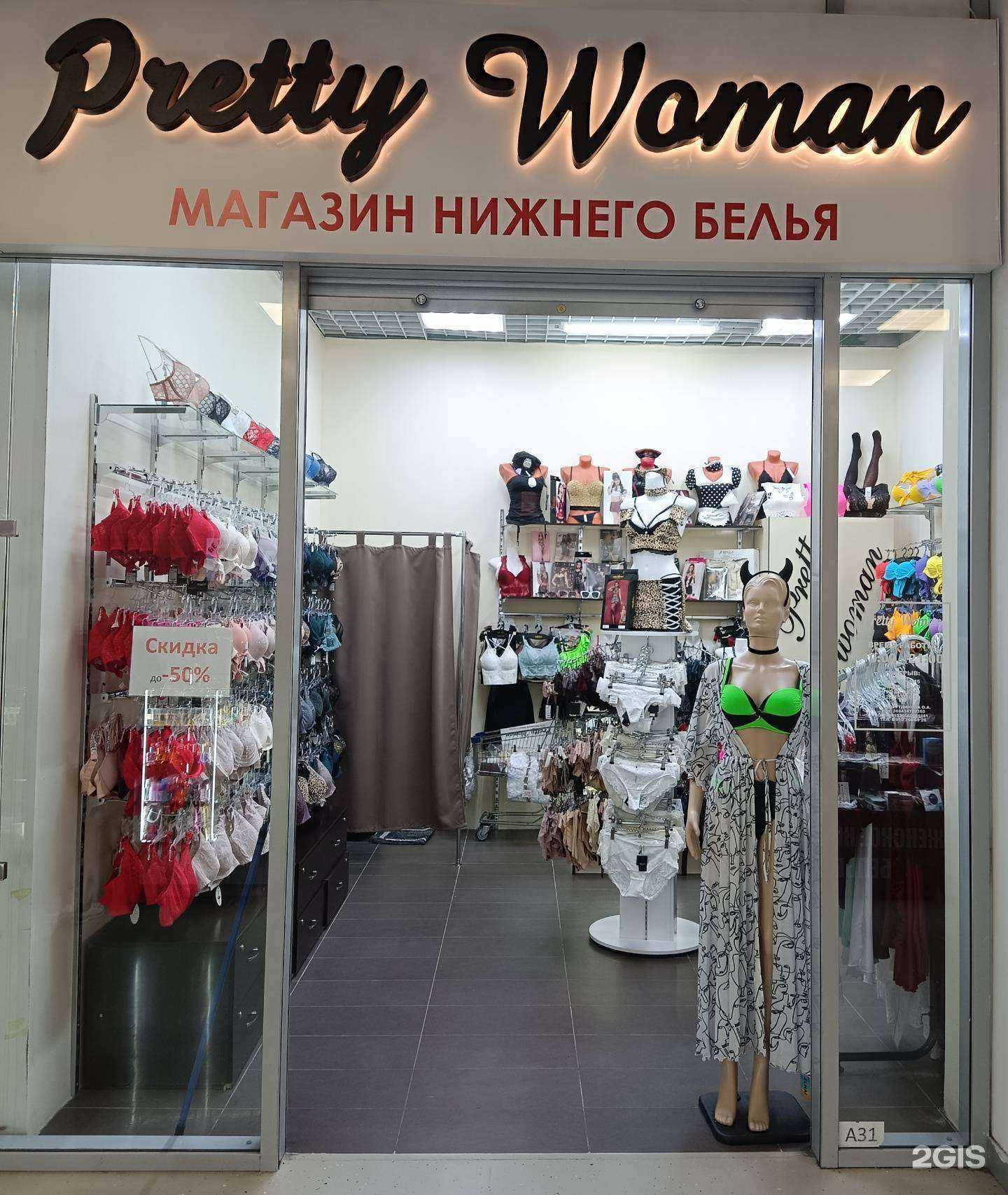 Отзывы на компанию Pretty woman в г. Воронеж c фото