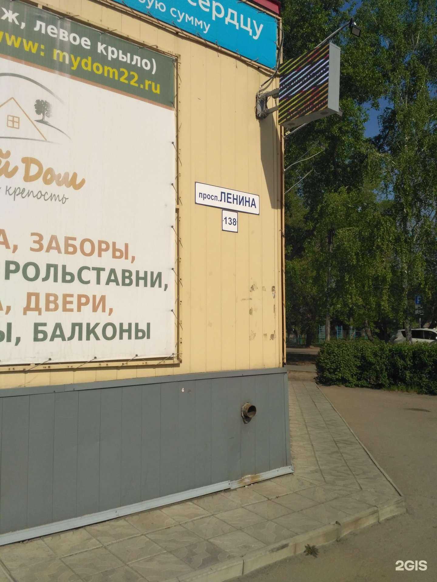 Отзывы на компанию 22 плюс в Рубцовске c фото - фотография 2 из 2