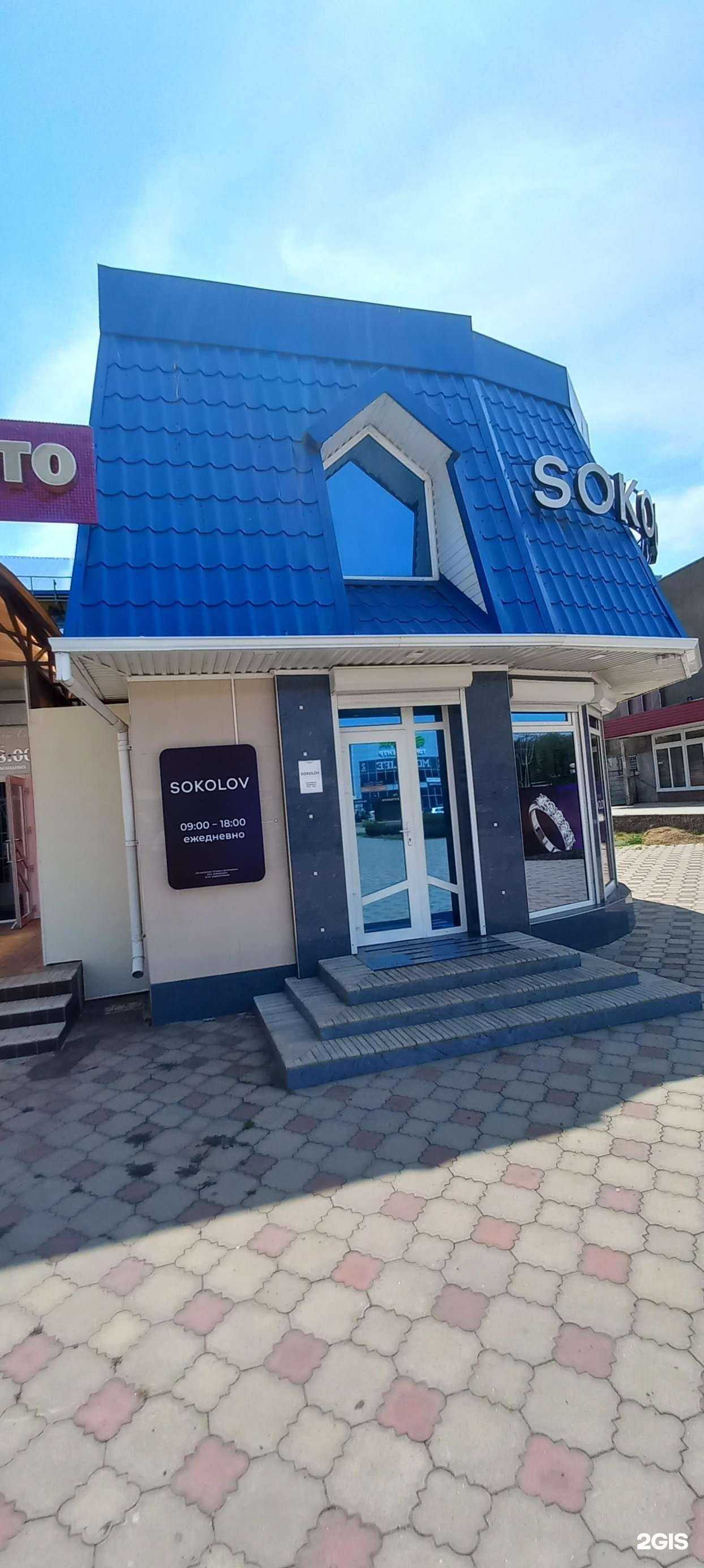 Отзывы на компанию Sokolov в Гулькевичах c фото