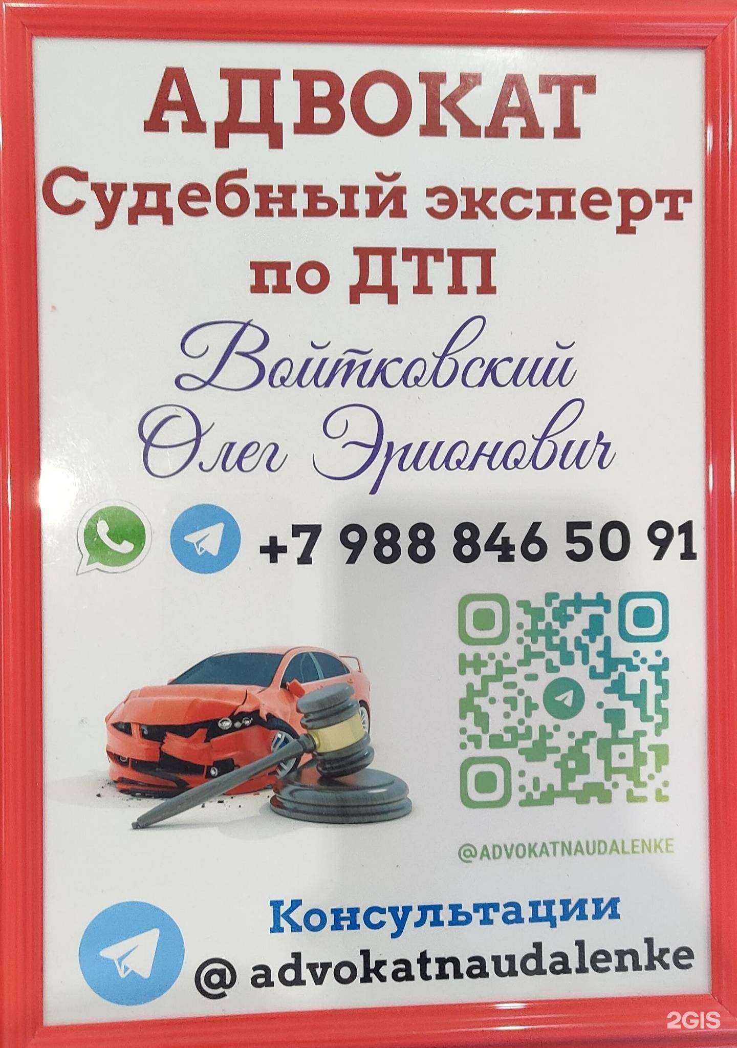 Отзывы на компанию Ставропольская краевая коллегия адвокатов в г. Георгиевск c фото