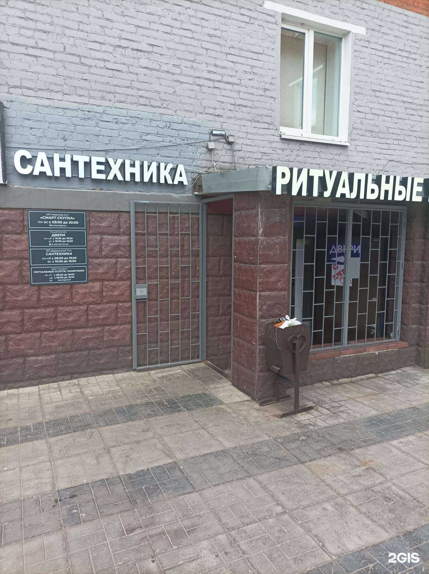 Отзывы на компанию Дельфин в г. Балашиха c фото