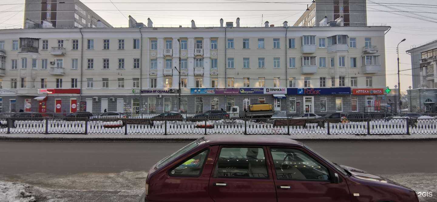 Отзывы на компанию Прачка96 в г. Екатеринбург c фото