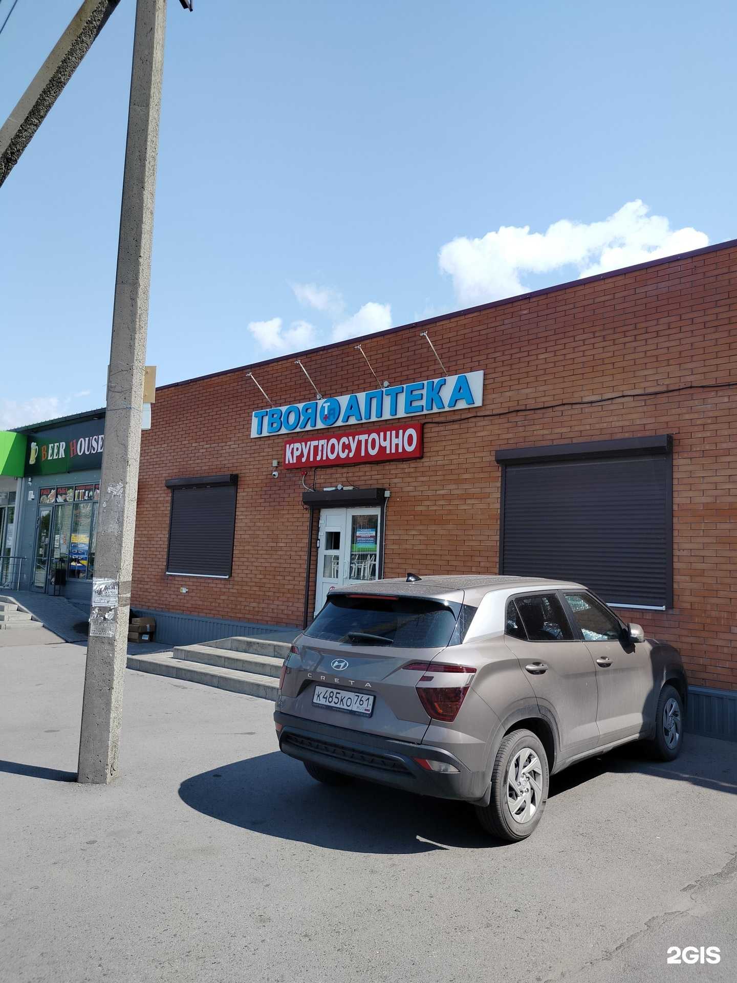 Отзывы на компанию Твоя аптека в г. Шахты c фото