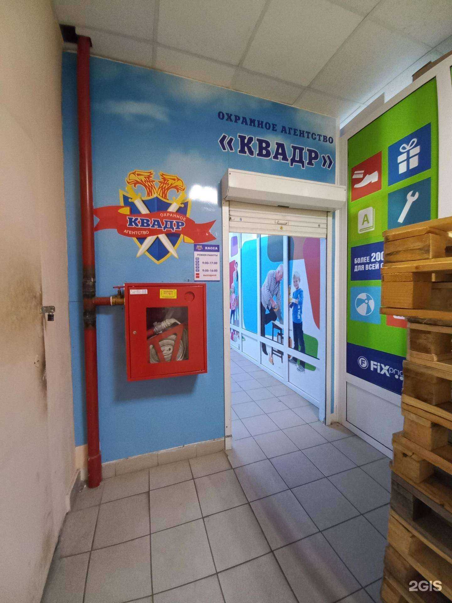 Отзывы на компанию Квадр секьюрити в Иркутске c фото