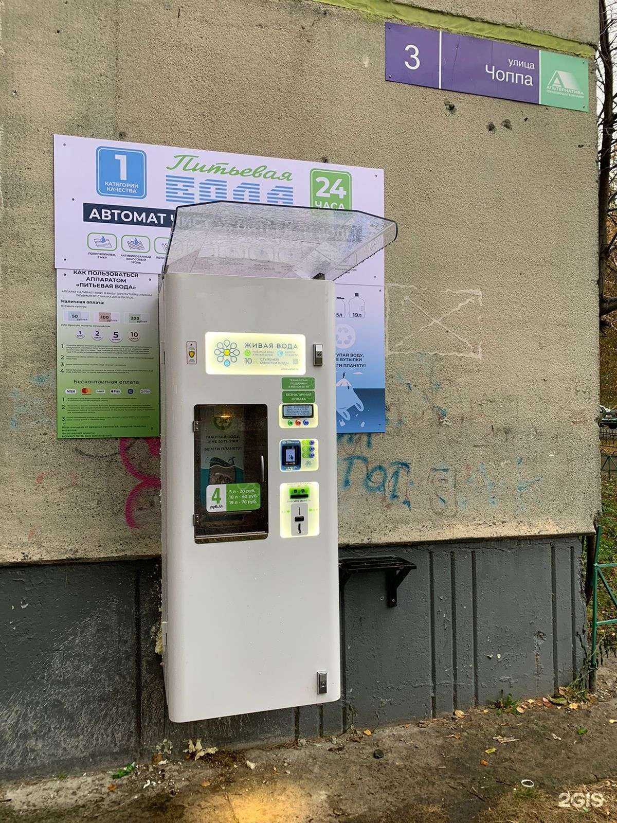 Отзывы на компанию Живая вода в г. Челябинск c фото