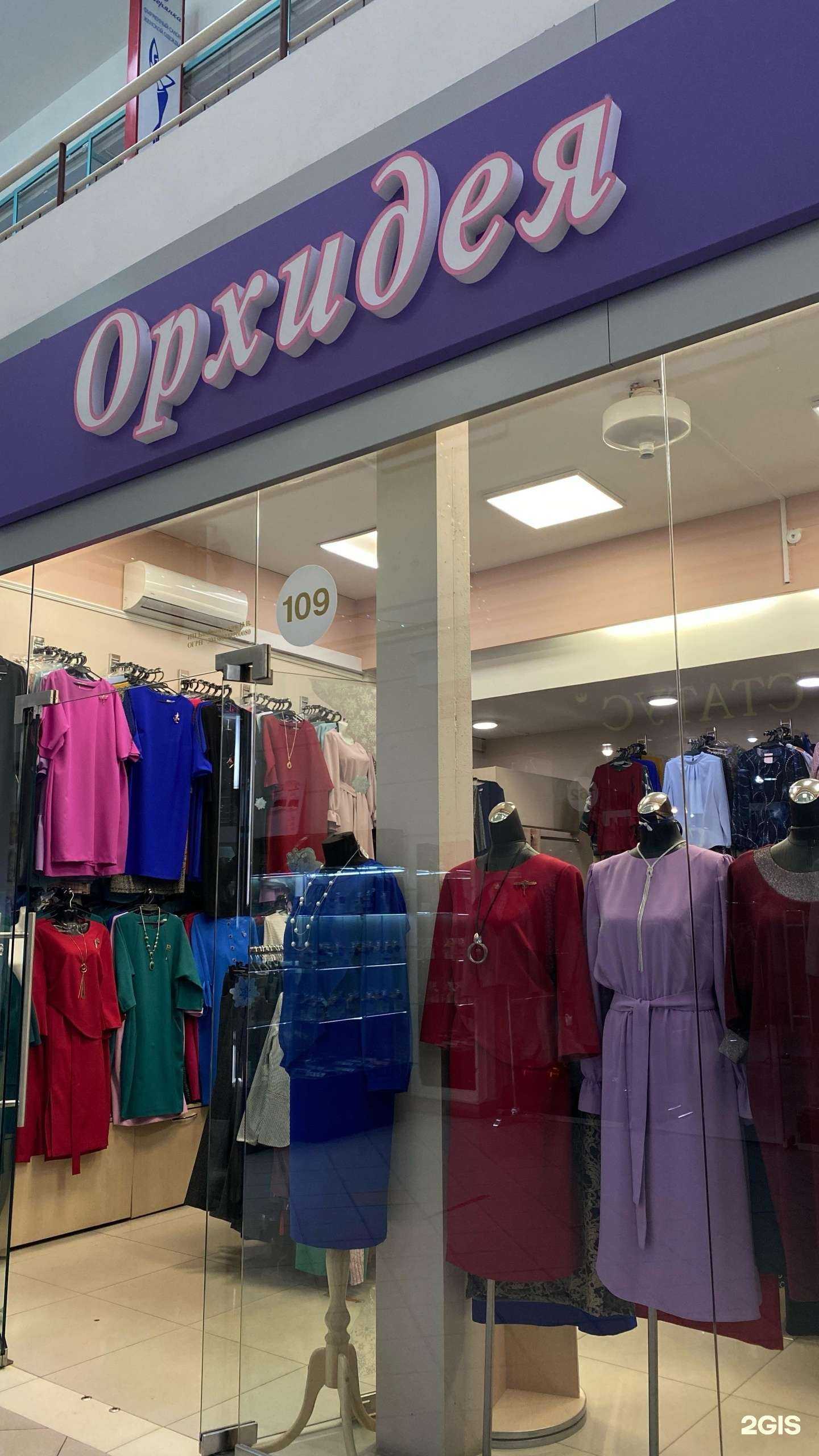 Отзывы на компанию Орхидея в Иркутске c фото