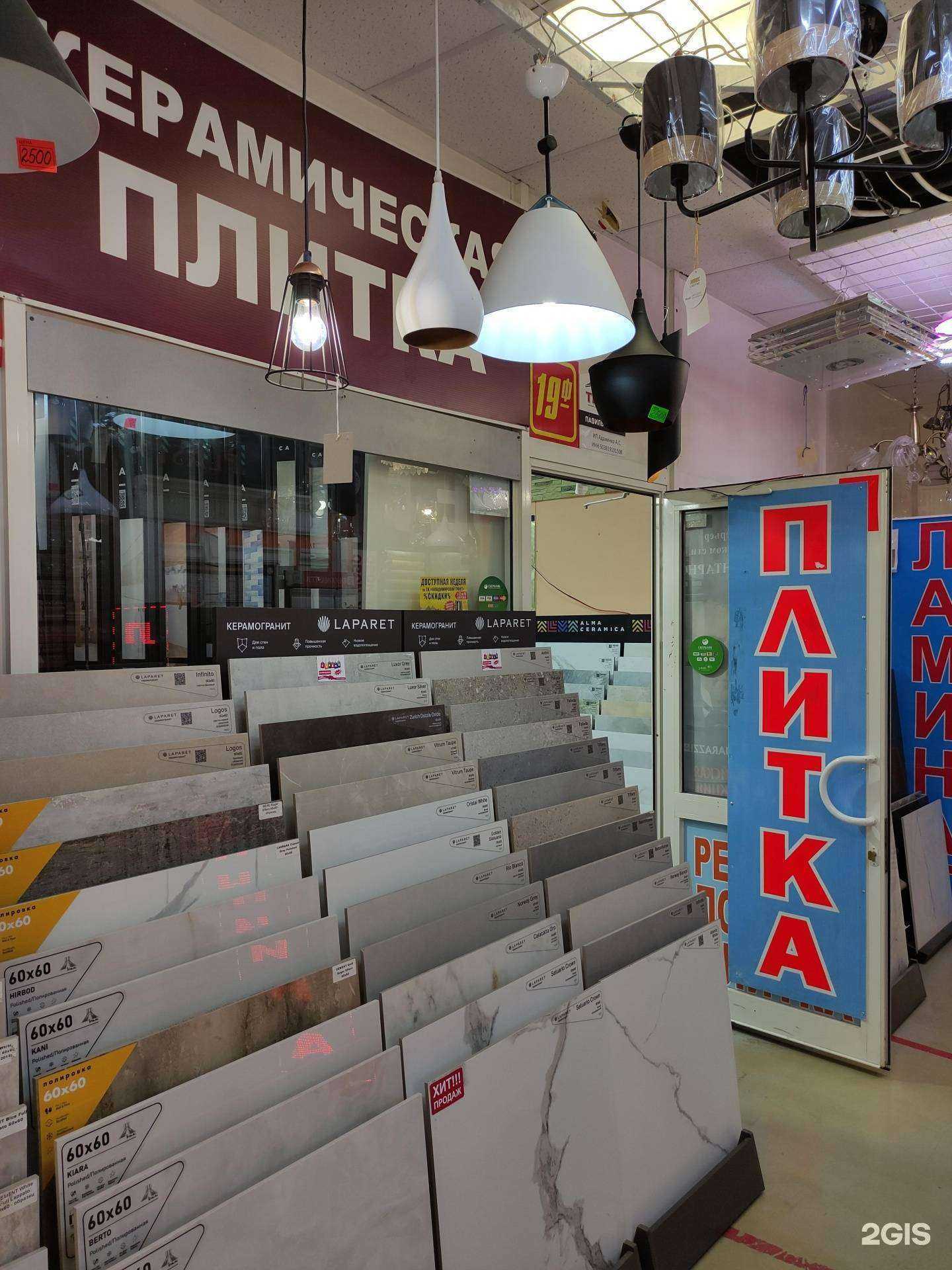 Отзывы на компанию Магазин напольных покрытий в Реутове c фото