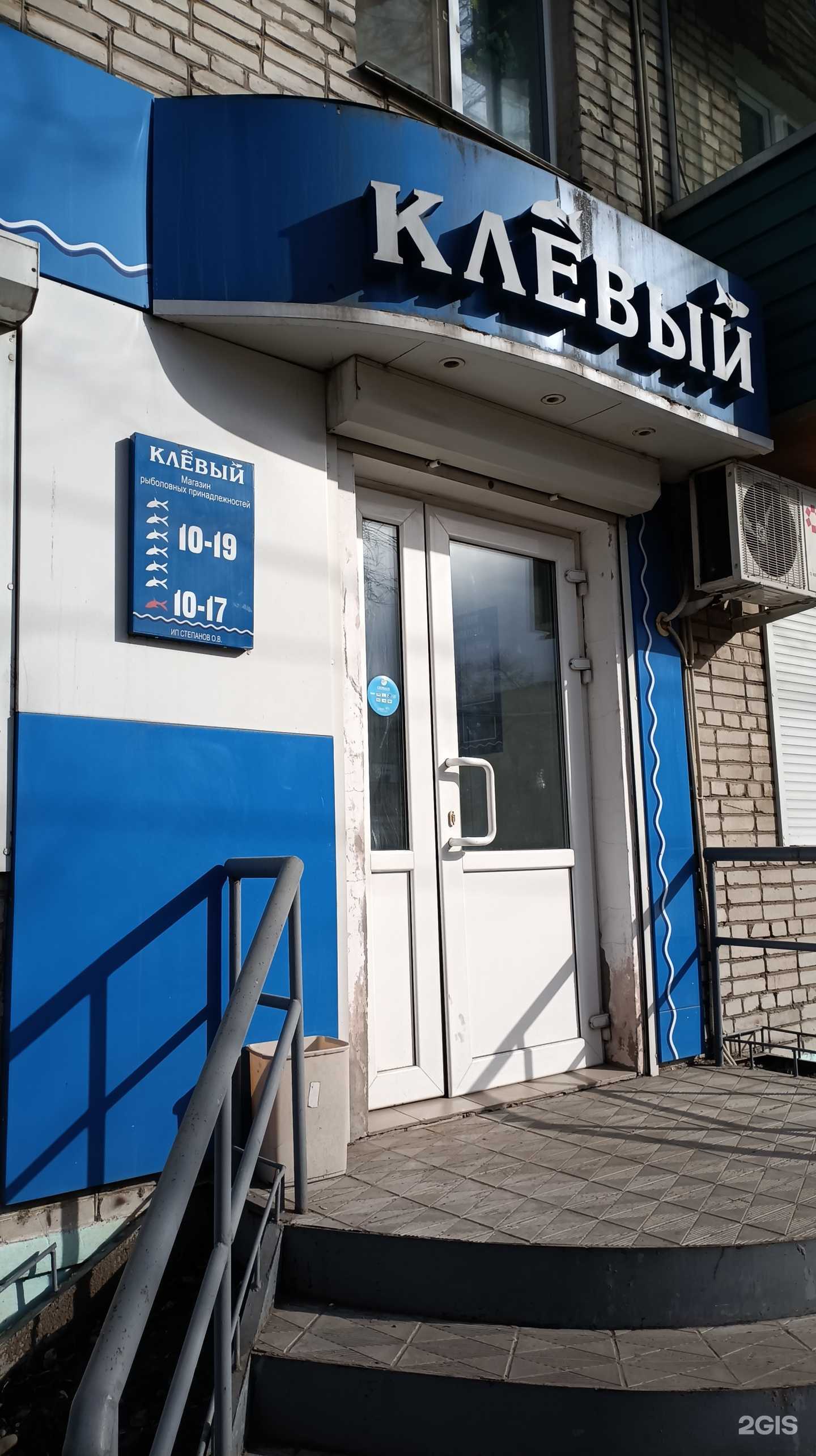 Отзывы на компанию Клёвый в Комсомольске-на-Амуре c фото