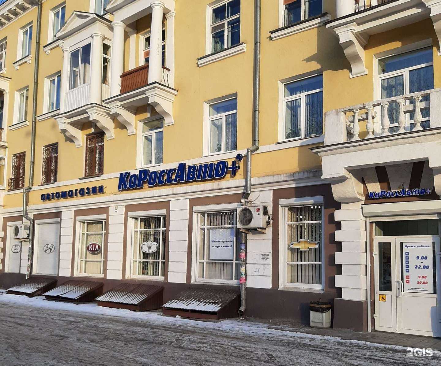 Отзывы на компанию КоРоссАвто+ в г. Екатеринбург c фото