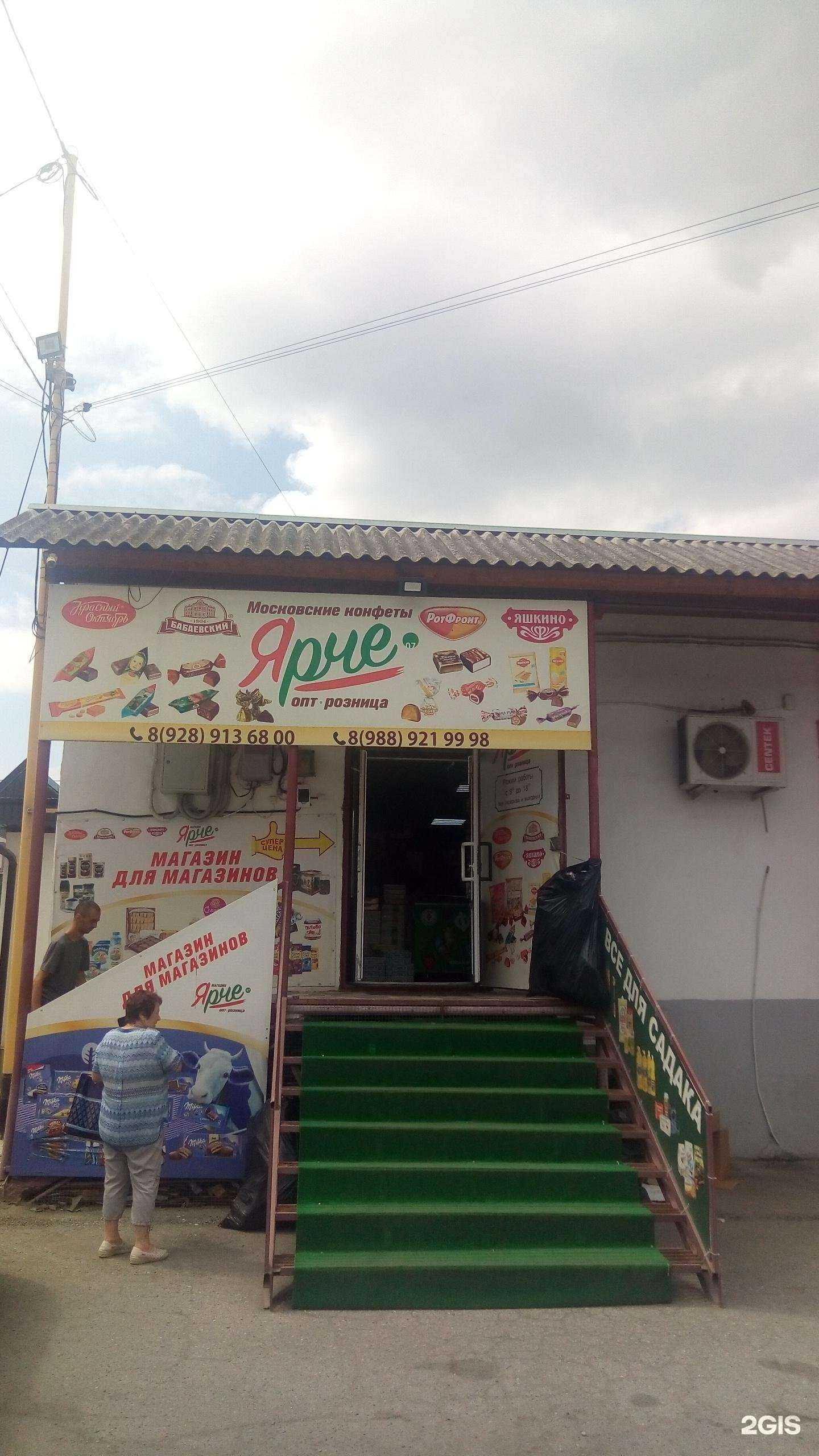 Отзывы на компанию Ярче в Нальчике c фото