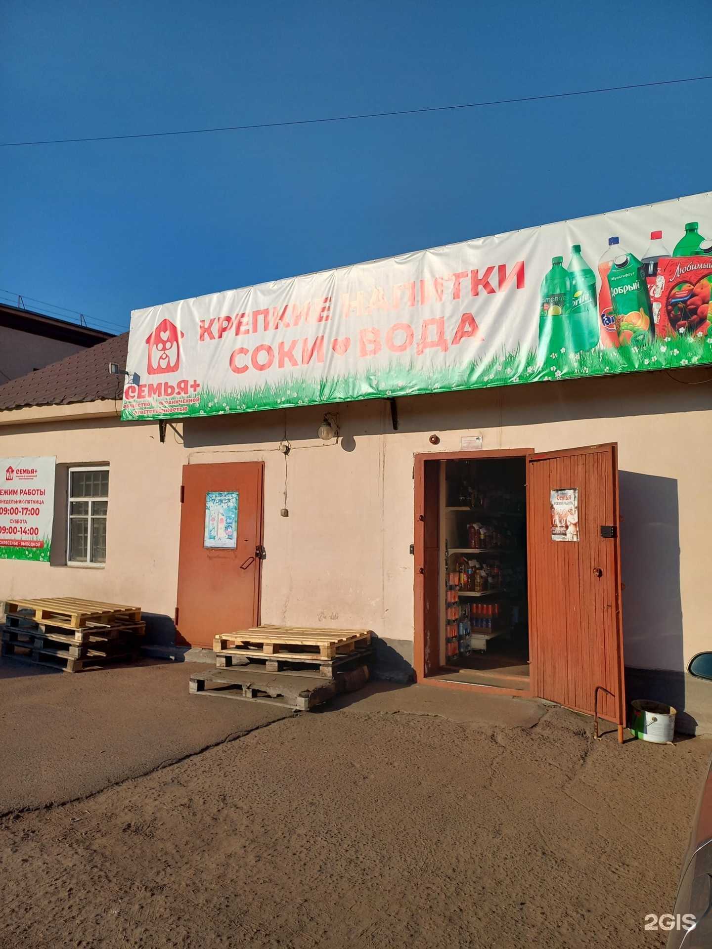 Отзывы на компанию Семья+ в Улан-Удэ c фото