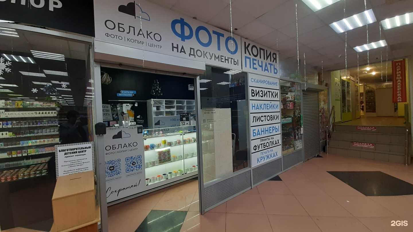 Отзывы на компанию Облако в Тольятти c фото