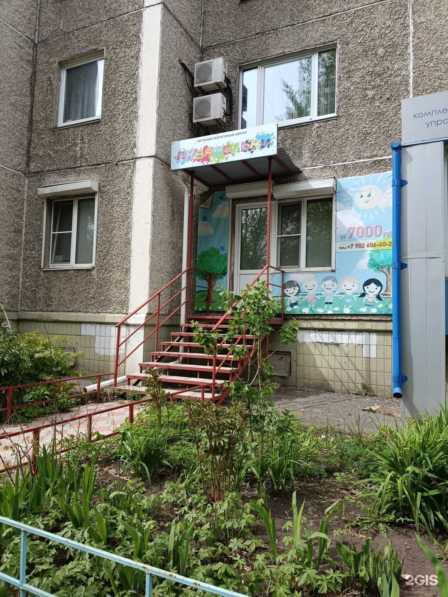 Отзывы на компанию Акварельки в Челябинске c фото