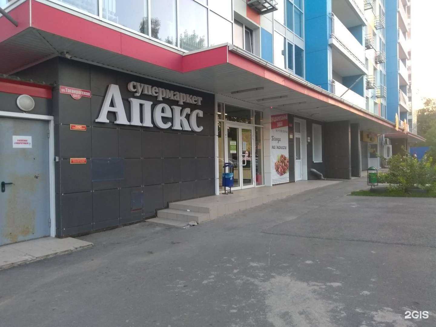 Отзывы на компанию Апекс плюс в г. Ростов-на-Дону c фото
