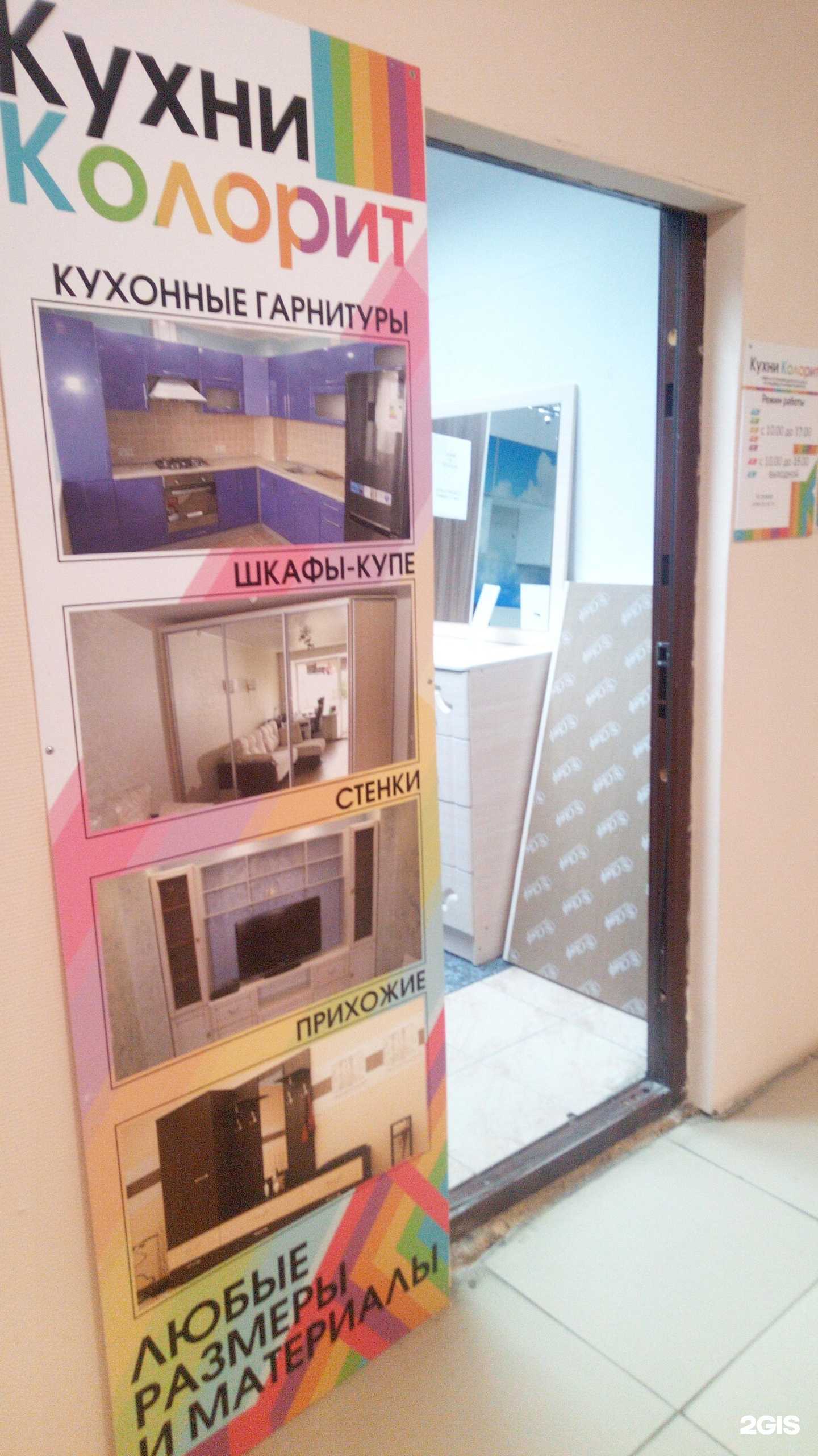 Отзывы на компанию Колорит кухни в Владимире c фото