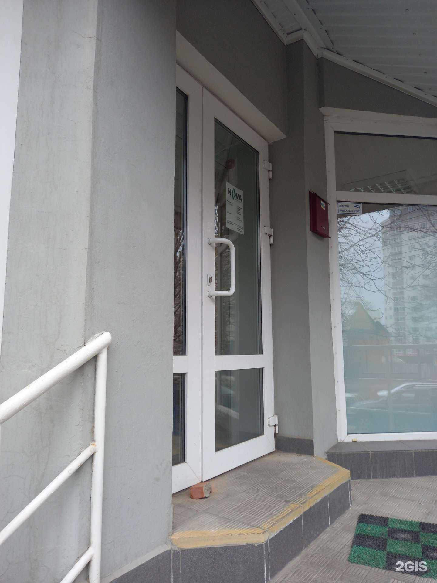 Отзывы на компанию Нова Ресурс в Саратове c фото