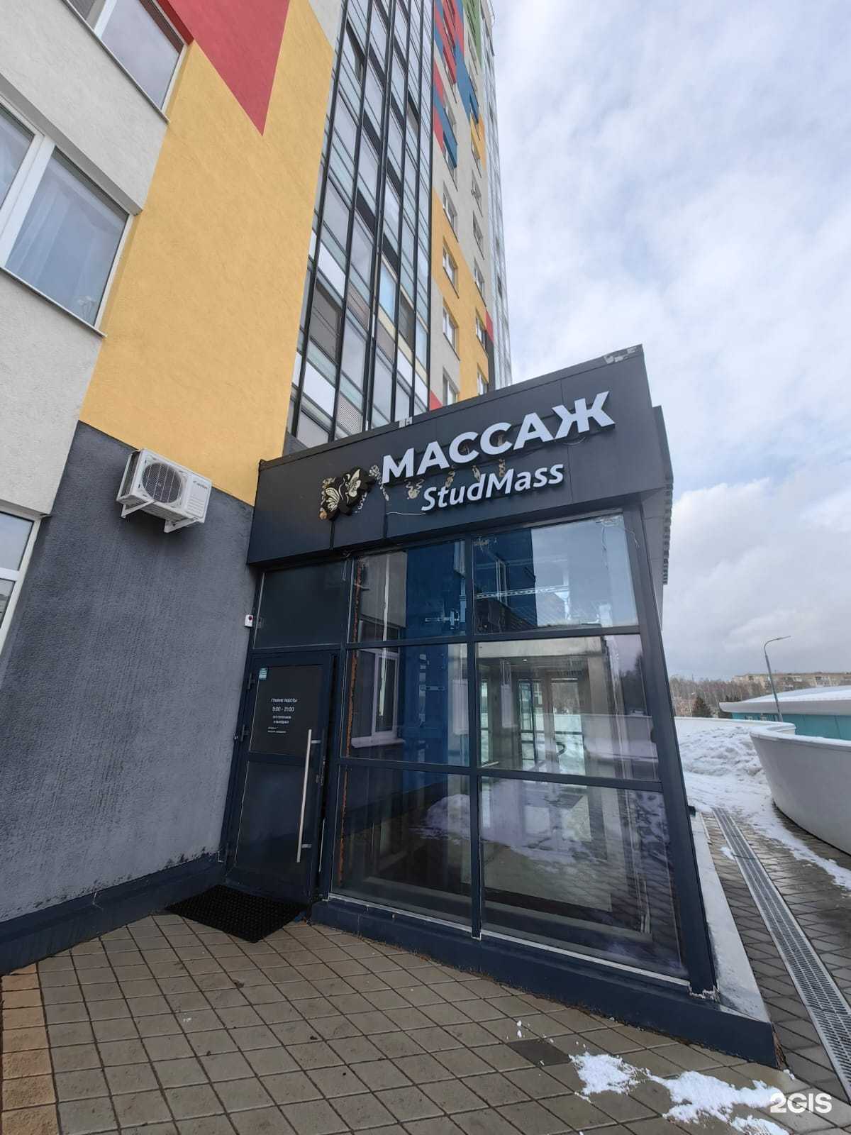 Отзывы на компанию StudMass в Ижевске c фото