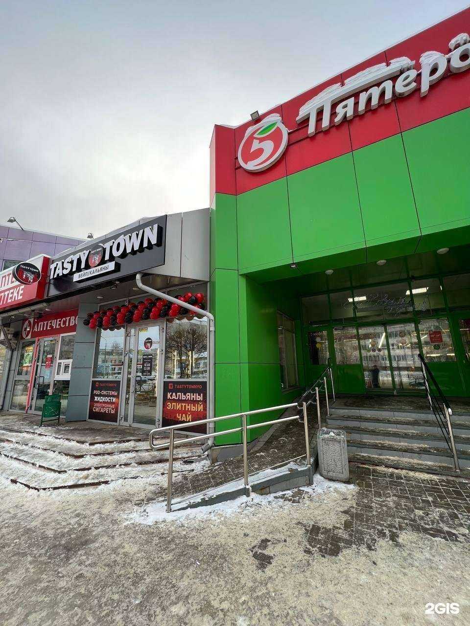 Отзывы на компанию Tasty Town в Йошкар-Оле c фото