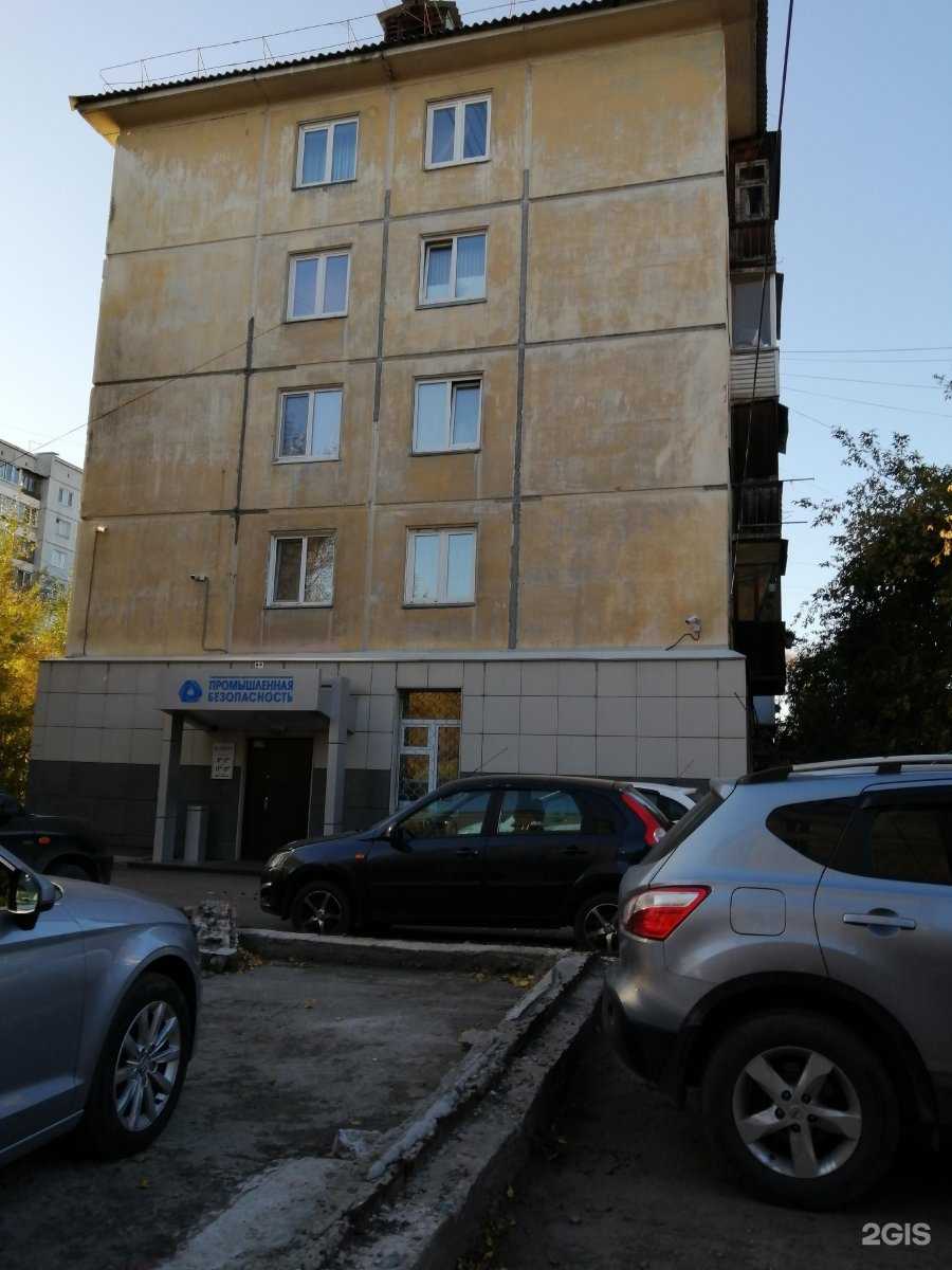Отзывы на компанию Промышленная безопасность в Красноярске c фото - фотография 2 из 2