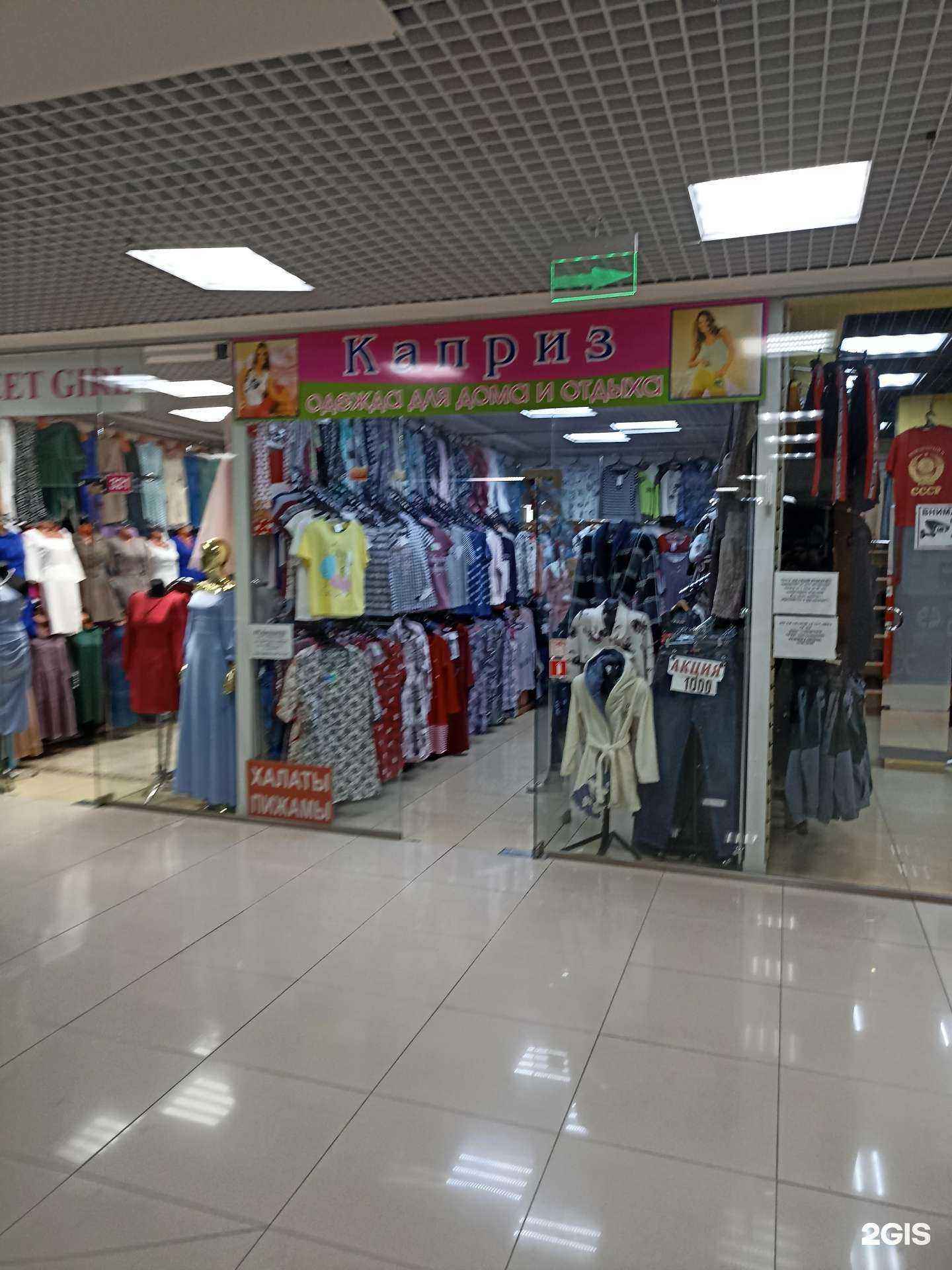 Отзывы на компанию Каприз в Тюмени c фото