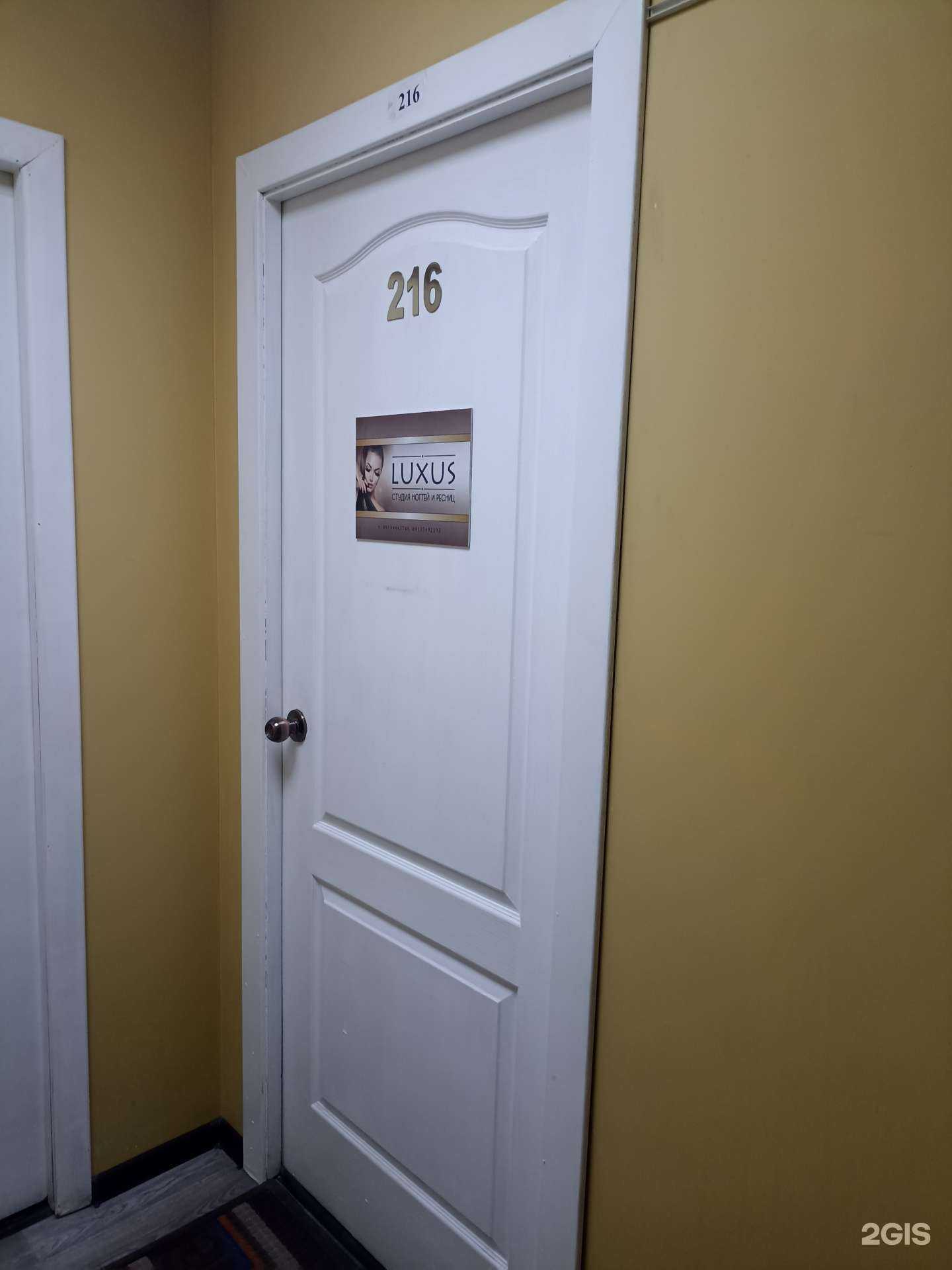 Отзывы на компанию Luxus в Абакане c фото