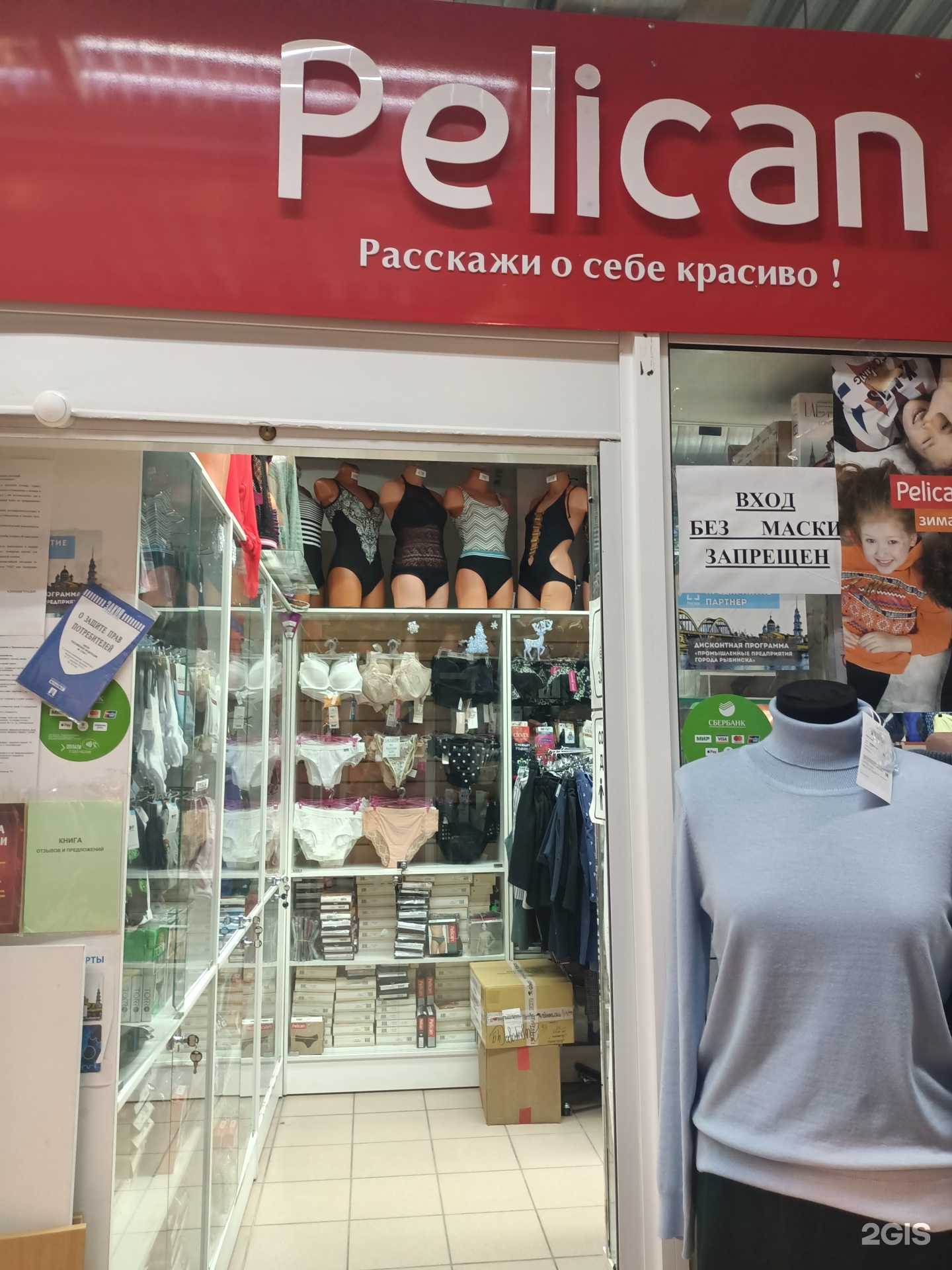 Отзывы на компанию Pelican в Рыбинске c фото