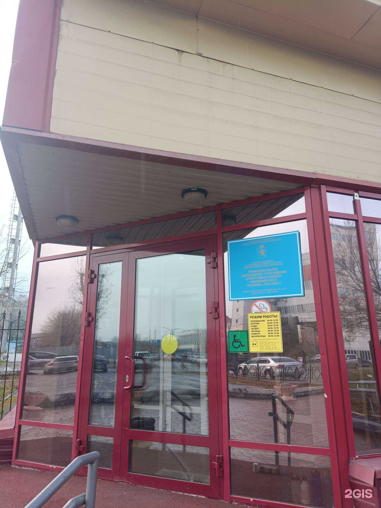 Отзывы на компанию Рассвет Kids в Красноярске c фото