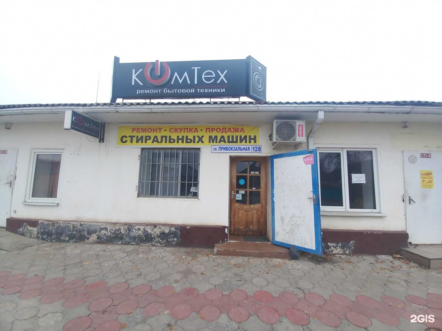 Отзывы на компанию Ком Тех в Майкопе c фото