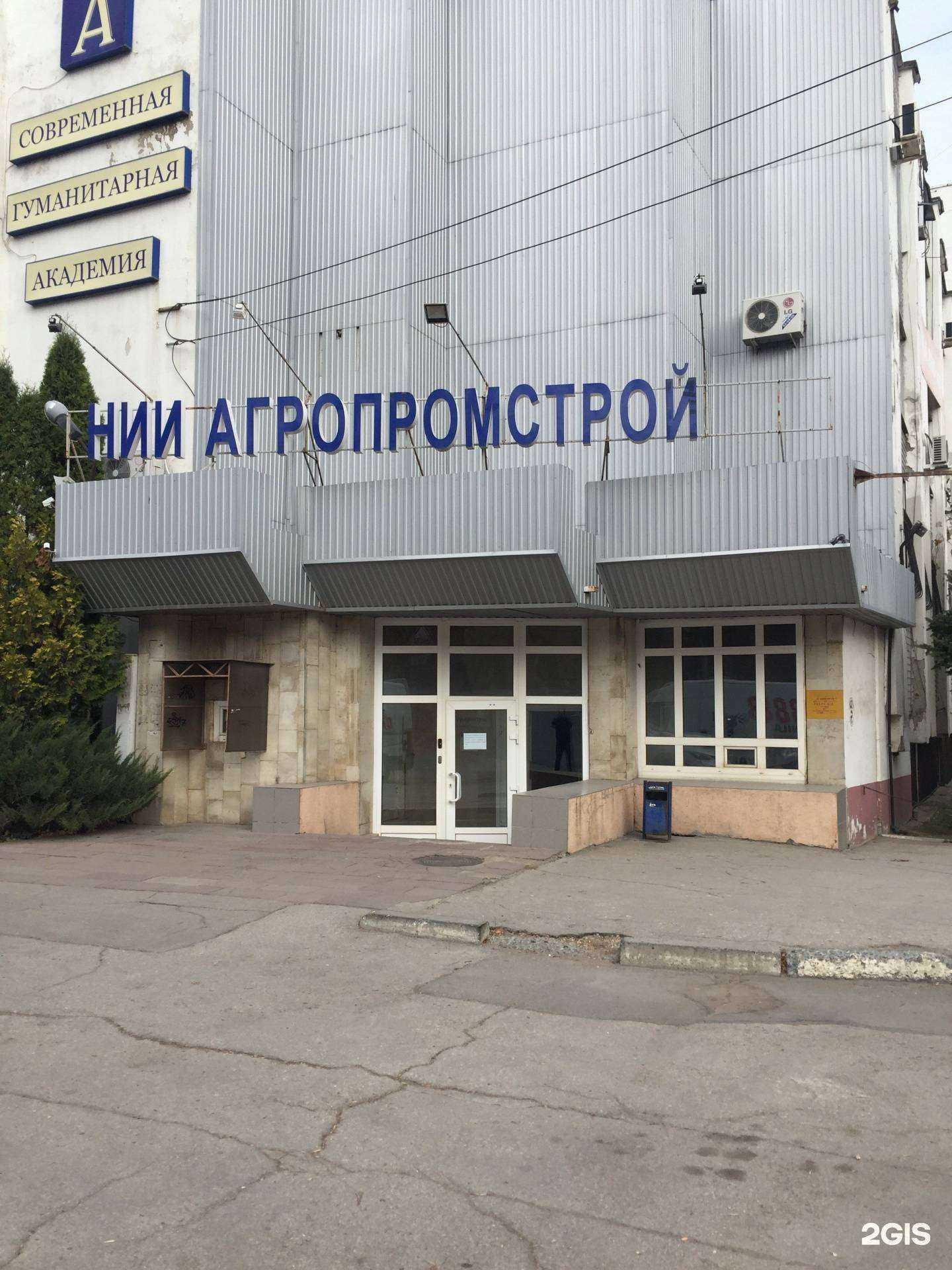 Отзывы на компанию Агропромстрой в г. Саратов c фото