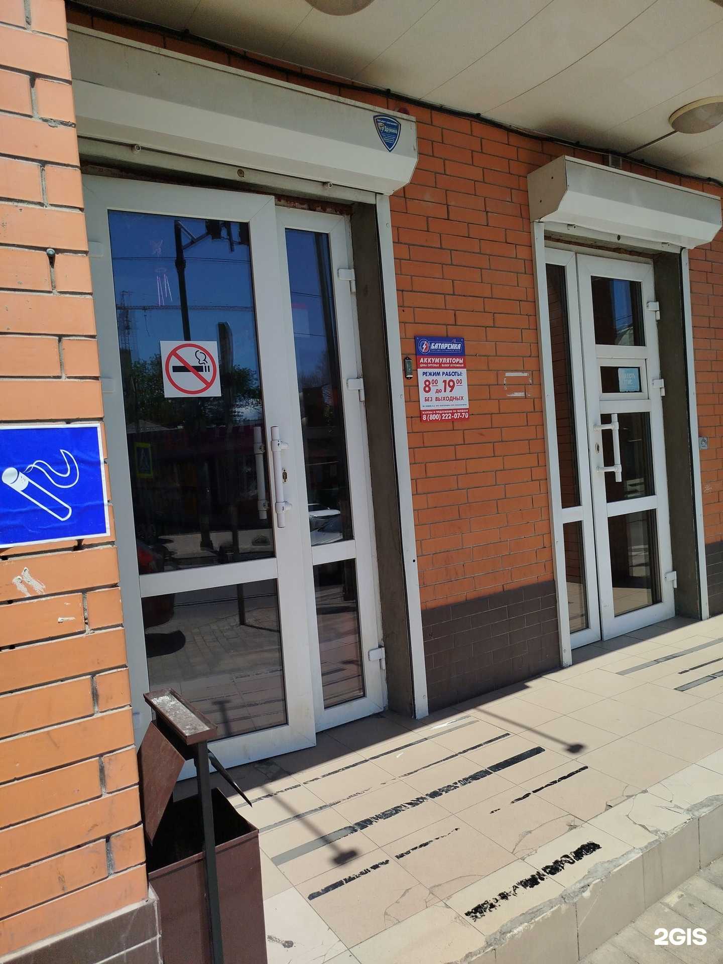 Отзывы на компанию Батарейка в г. Ростов-на-Дону c фото
