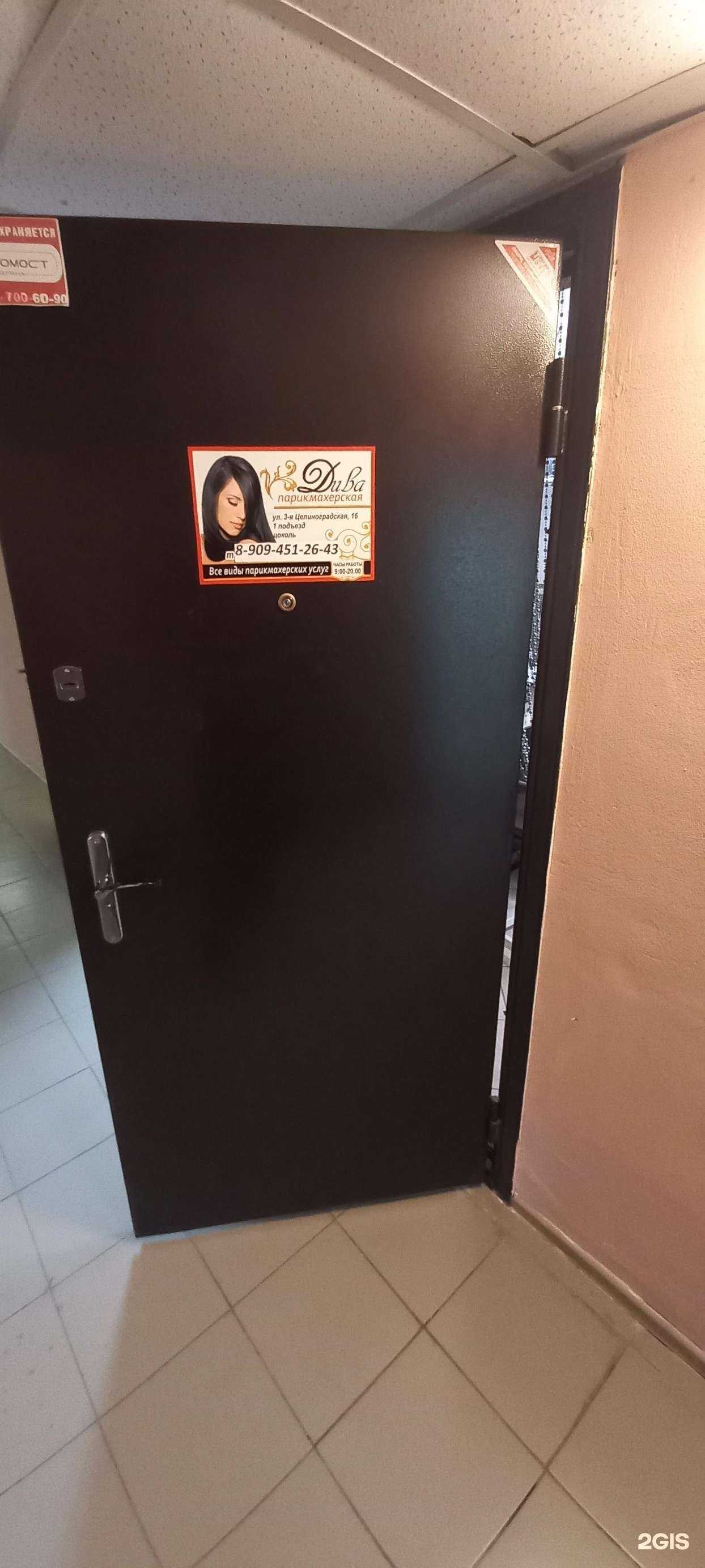 Отзывы на компанию Дива в Краснодаре c фото